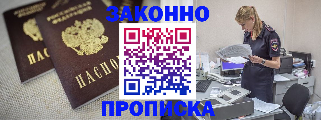прописка для школы в Владимире