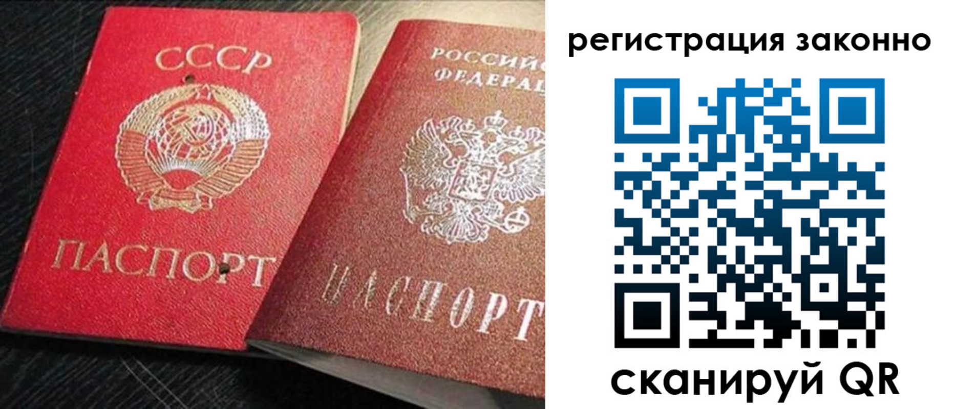 прописка для работы в Владимире