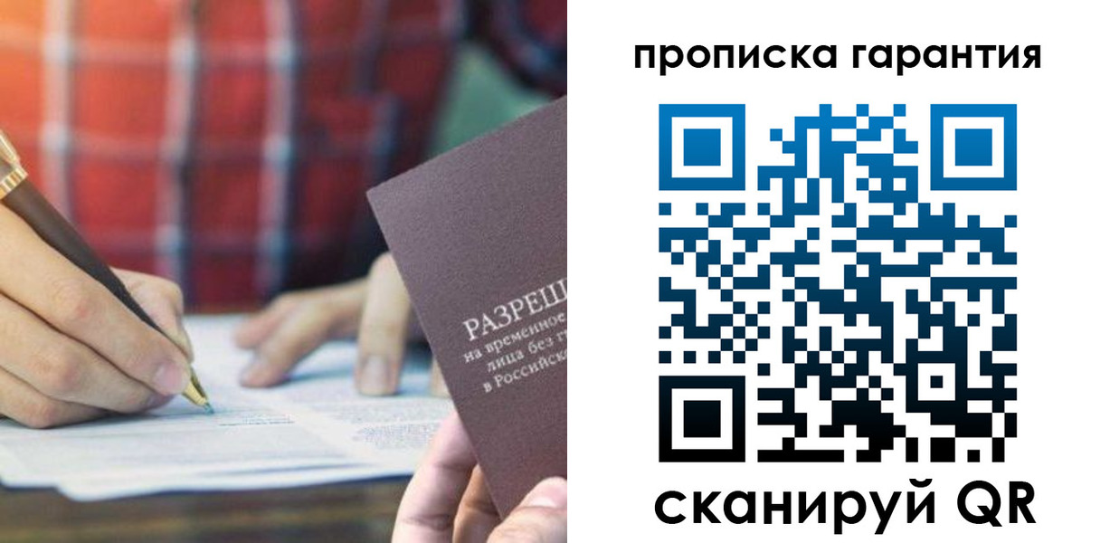 прописка паспорт в Владимире