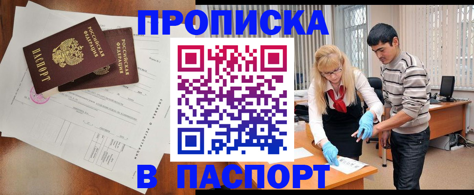 временная регистрация недорого в Владимире