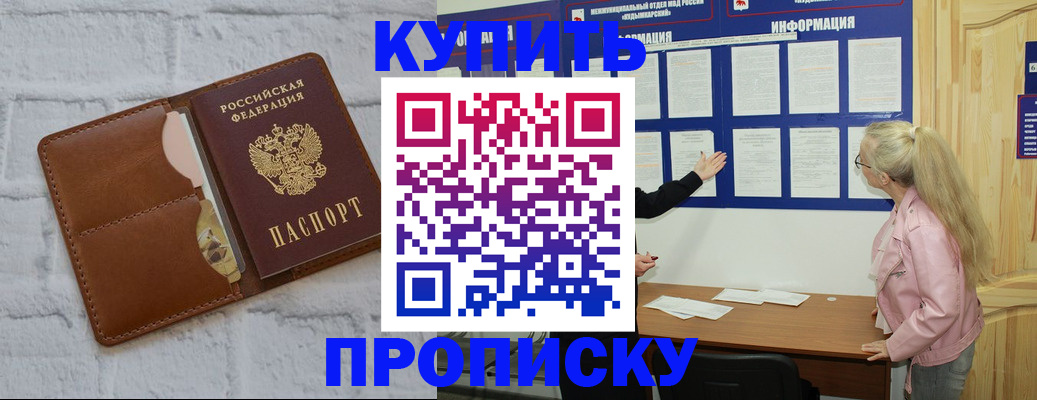 прописка гарантия в Владимире