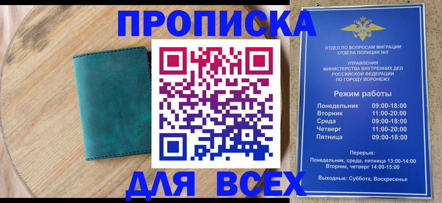 временная регистрация 2025 в Владимире