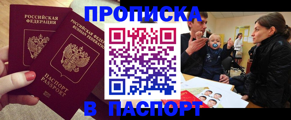 регистрация в Владимире