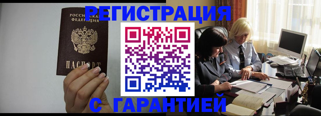 прописка поиск в Владимире
