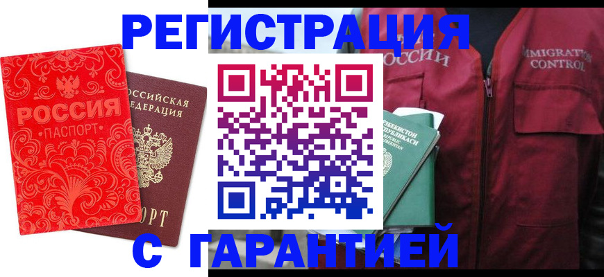 временная регистрация поиск в Владимире