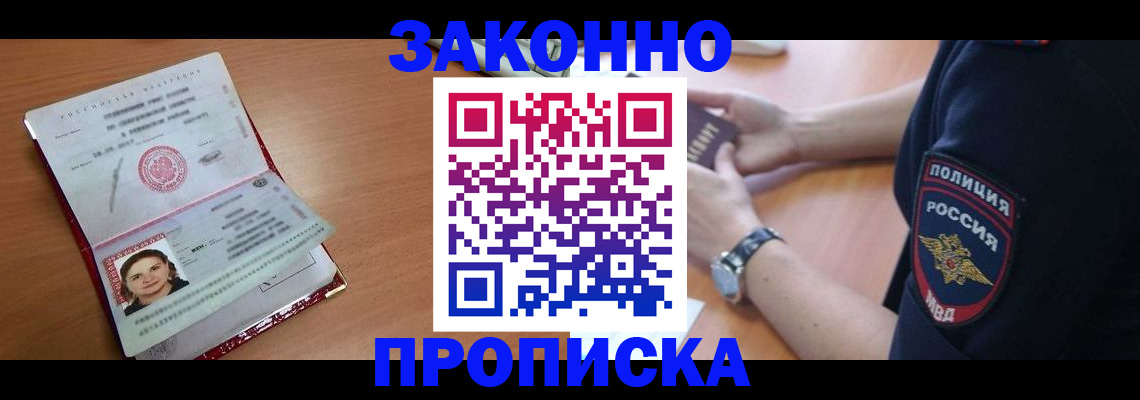 прописка для школы в Владимире